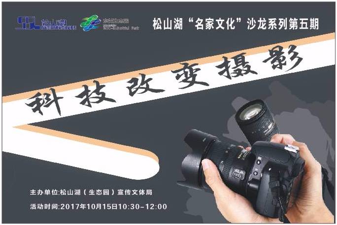 干货！带你玩转各种摄影器材