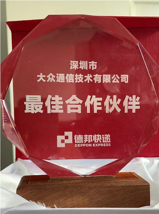 喜讯！玖云平台荣获德邦快递最佳创高体育app官网版安卓下载的合作伙伴奖章