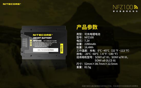 nitecore为索尼相机推出nfz100智能电池