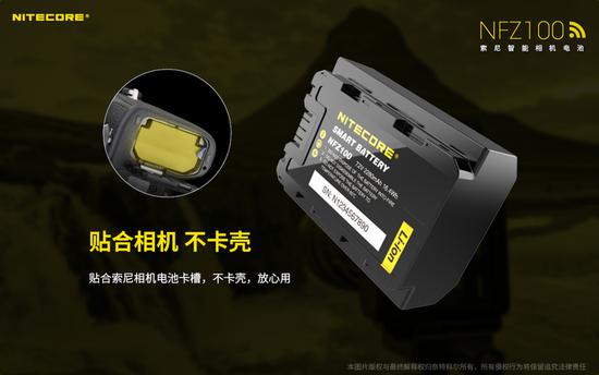 nitecore为索尼相机推出nfz100智能电池