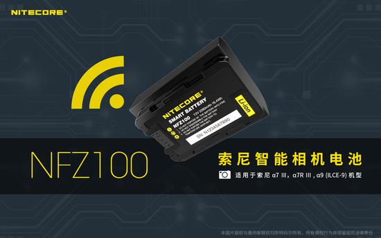 nitecore为索尼相机推出nfz100智能电池