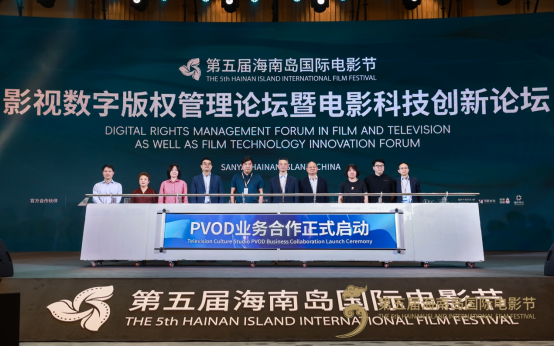 数字创高体育app官网版安卓下载的版权管理论坛暨电影科技创新论坛：共话电影科技创新挑战与机遇