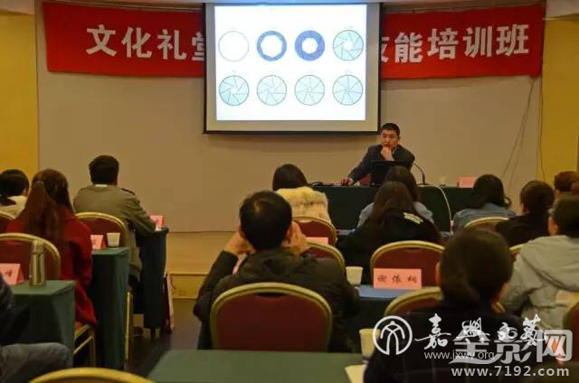 嘉兴市摄影家讲授摄影基础技能支持农村文化礼堂建设