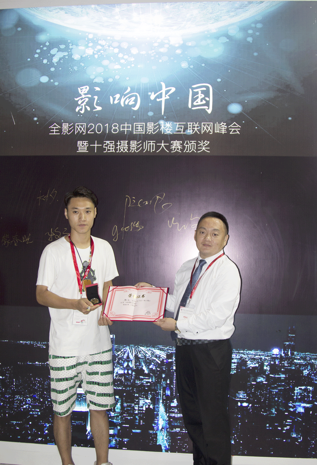 全国十大摄影师在上海举行了颁奖典礼