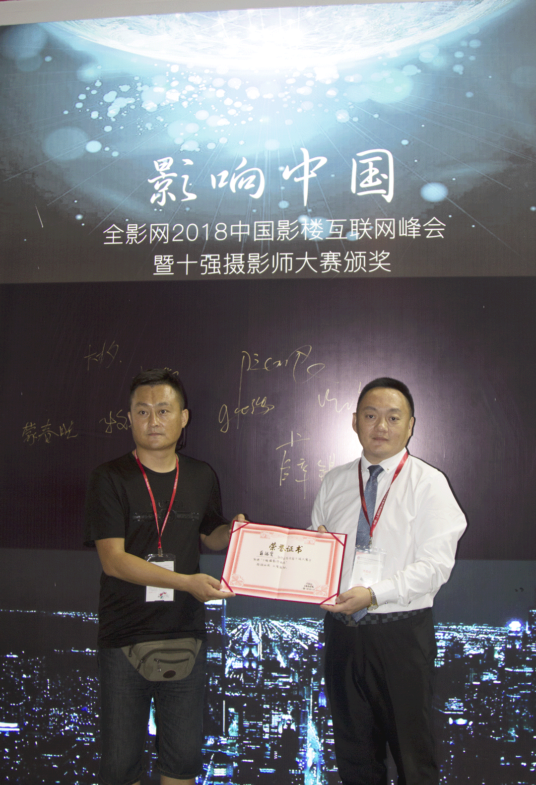全国十大摄影师在上海举行了颁奖典礼