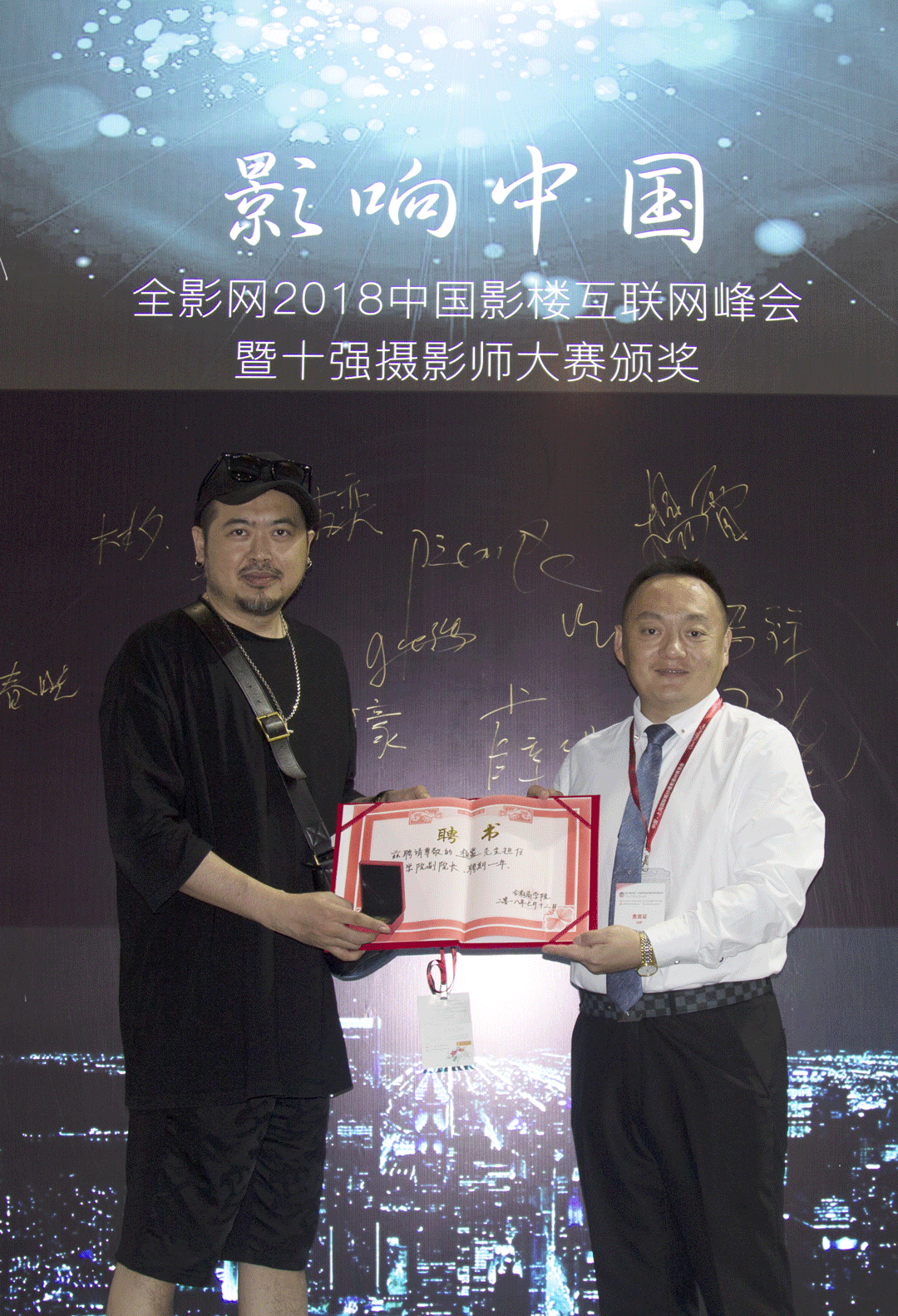 全国十大摄影师在上海举行了颁奖典礼