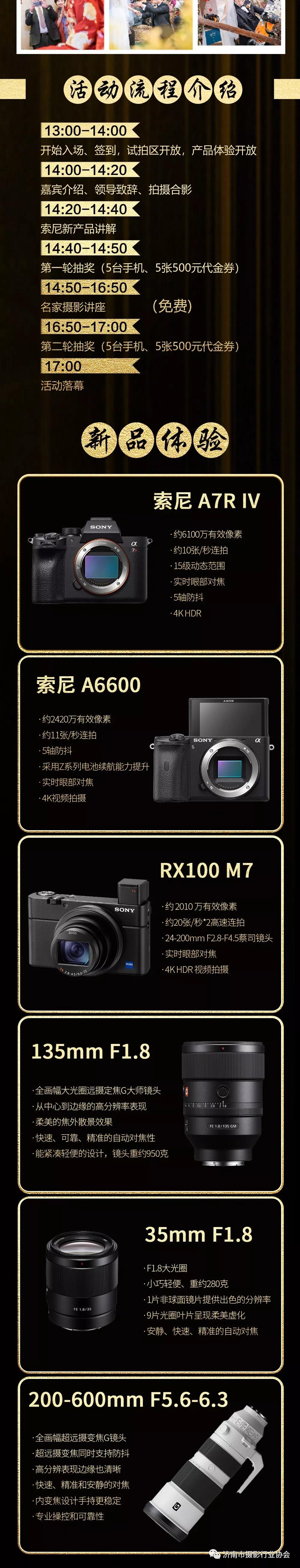 山东盛市摄影行业协会特邀顶级婚礼摄影大师郭珺莅临济南