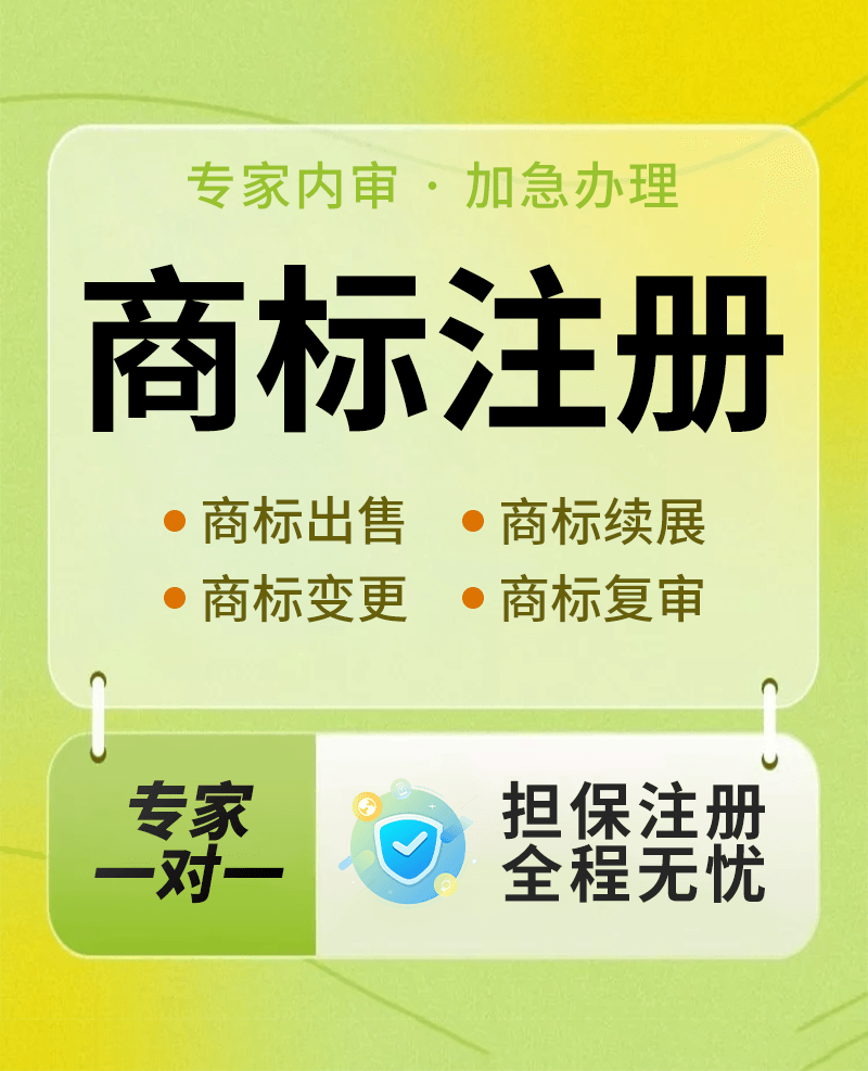 品牌升级新篇章：为什么你的企业需要重新审视商标注册策略？