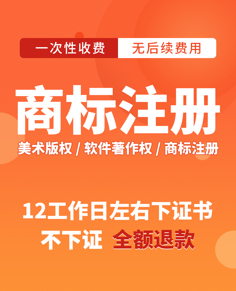 品牌升级新篇章：为什么你的企业需要重新审视商标注册策略？
