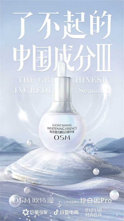 护肤理念新变化?快来get“了不起的中国成分”! 护肤理念新变化?快来get“了不起的中国成分”!