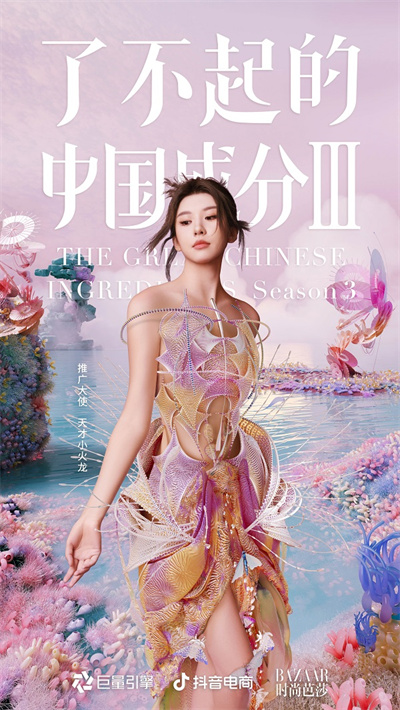 护肤理念新变化?快来get“了不起的中国成分”! 护肤理念新变化?快来get“了不起的中国成分”!