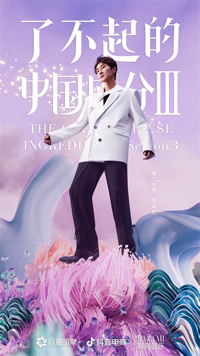 护肤理念新变化?快来get“了不起的中国成分”! 护肤理念新变化?快来get“了不起的中国成分”!