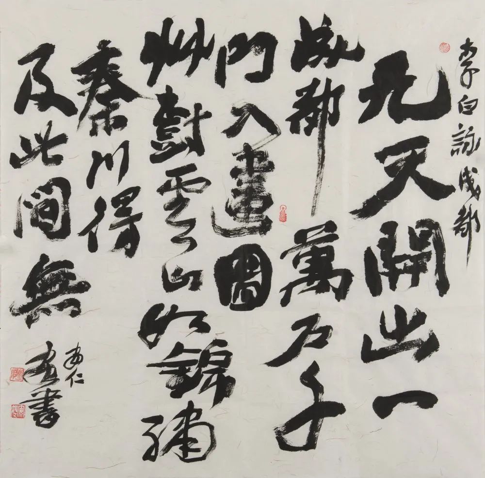 成都市职工优秀书画作品评比暨2020年度十佳职工艺术家评选活动作品展 成都市职工优秀书画作品评比暨2020年度十佳职工艺术家评选活动作品展