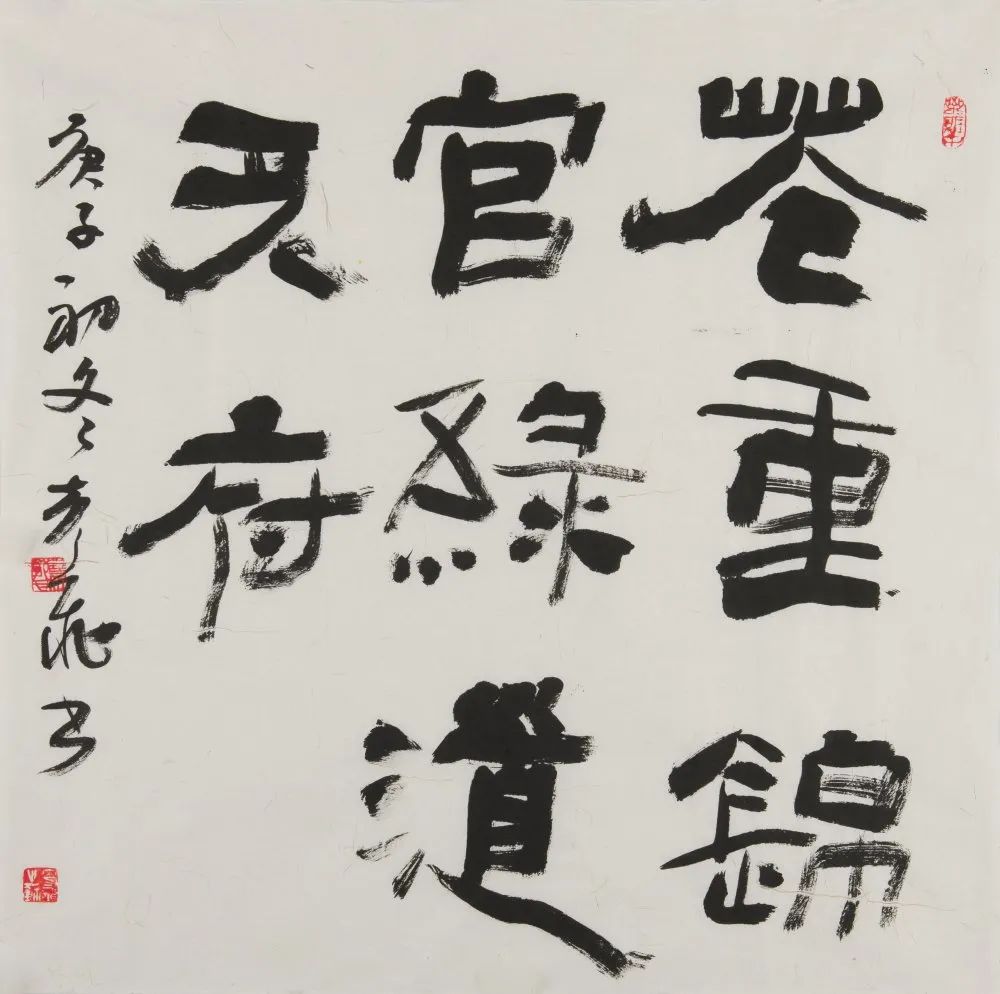 成都市职工优秀书画作品评比暨2020年度十佳职工艺术家评选活动作品展 成都市职工优秀书画作品评比暨2020年度十佳职工艺术家评选活动作品展