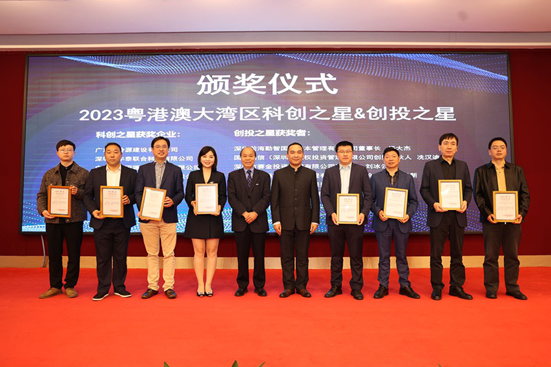 2023科创榜重磅发布，湾区科创节·第六届深港澳科创大会圆满成功！