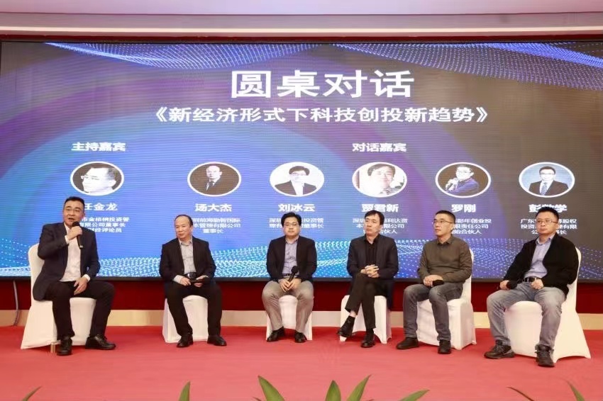2023科创榜重磅发布，湾区科创节·第六届深港澳科创大会圆满成功！