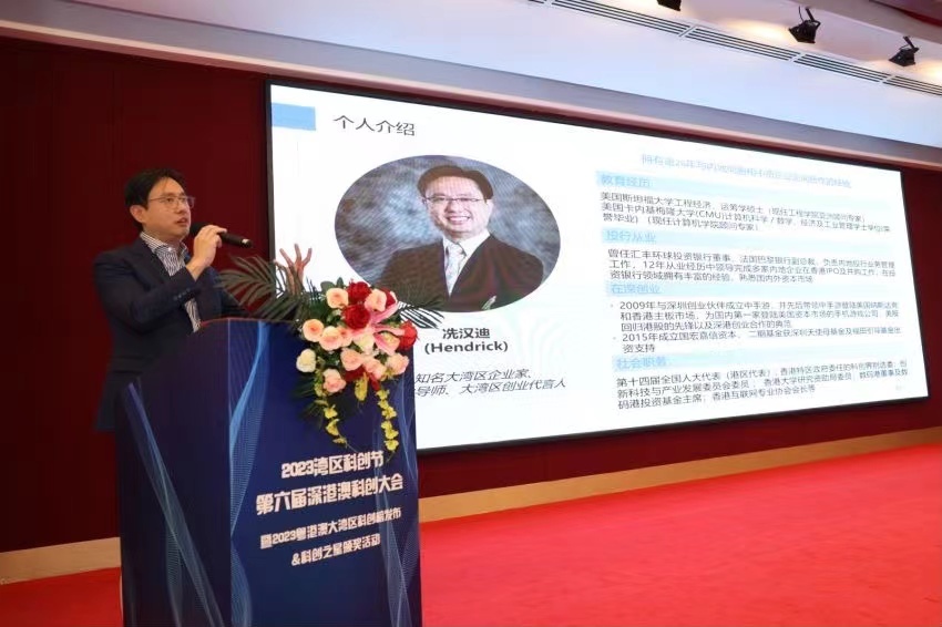 2023科创榜重磅发布，湾区科创节·第六届深港澳科创大会圆满成功！