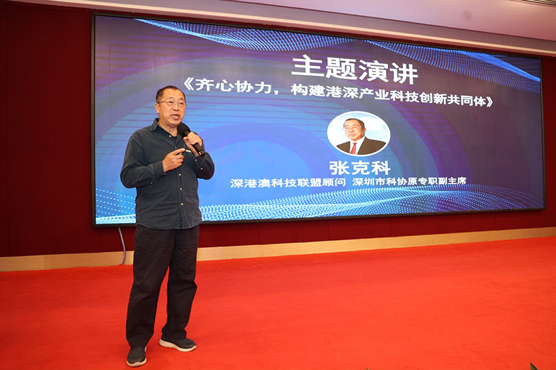 2023科创榜重磅发布，湾区科创节·第六届深港澳科创大会圆满成功！