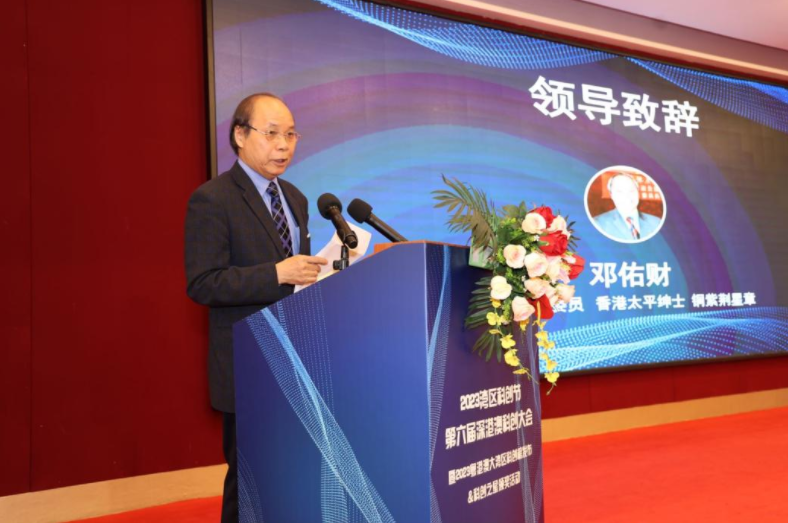 2023科创榜重磅发布，湾区科创节·第六届深港澳科创大会圆满成功！