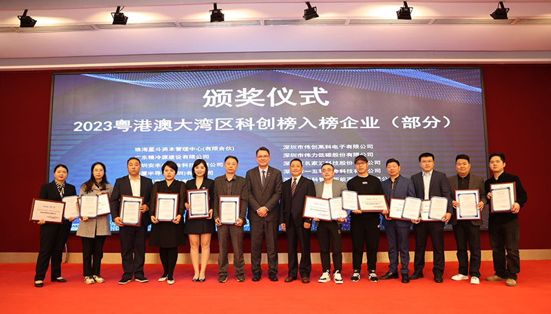 2023科创榜重磅发布，湾区科创节·第六届深港澳科创大会圆满成功！