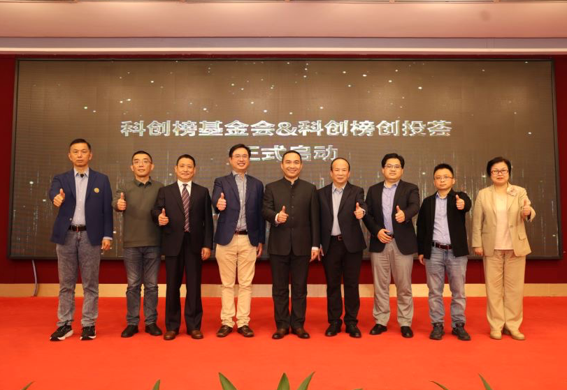 2023科创榜重磅发布，湾区科创节·第六届深港澳科创大会圆满成功！
